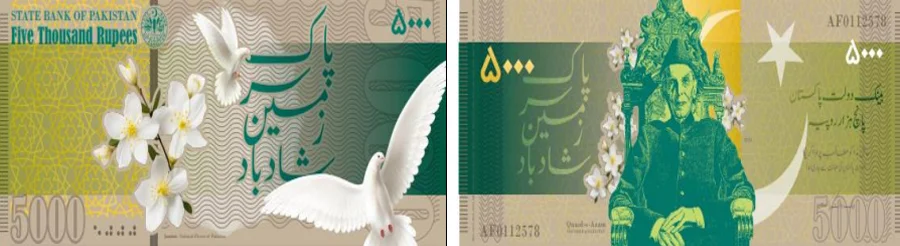 SBP 2nd winner of Rs5000 note designed by Karim Muhammad