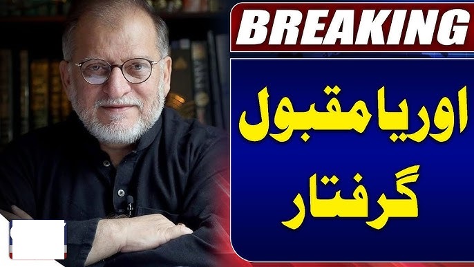 FIA arrests Orya Maqbool Jan