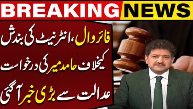 Hamid Mirs plea against internet firewall