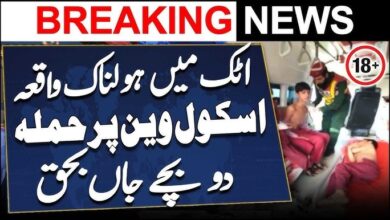 Shooting on school van Attock