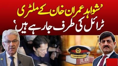 Imran Khan's military trial