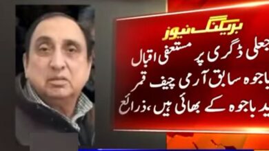 Iqbal Javed Bajwa resigns from PIA