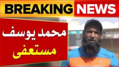 Mohammad Yousaf resigns PCB