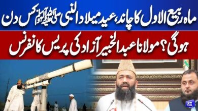Rabiul Awwal moon