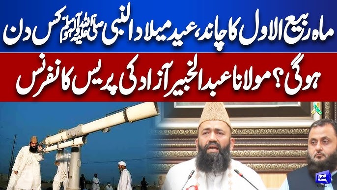 Rabiul Awwal moon