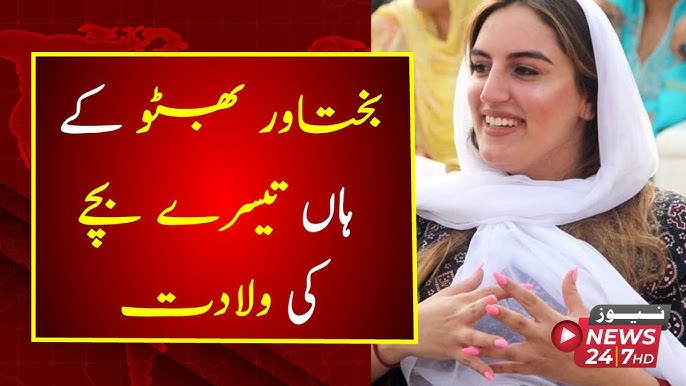 Bakhtawar birth of third son