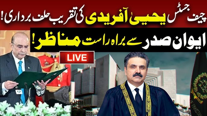 Yahya Afridi chief justice taking oath