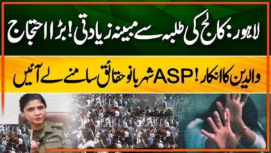 punjab collage raped