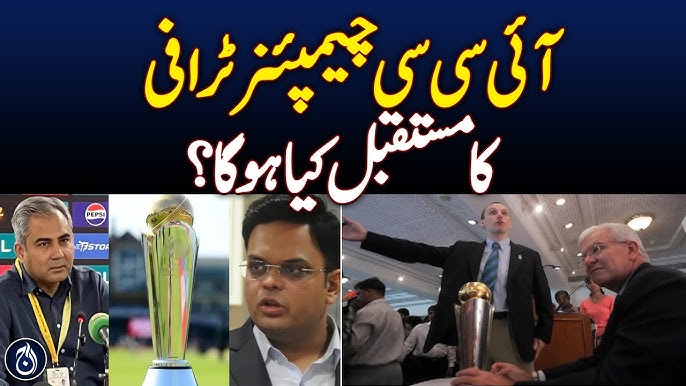 ICC Champions Trophy future