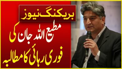 Matiullah Jan terrorism and narcotics case