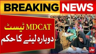 Sindh MDCAT retake December 8