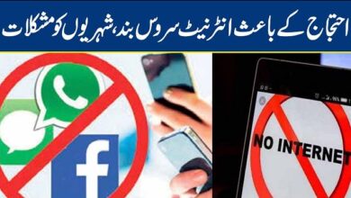 internet services maybe suspended in Lahore