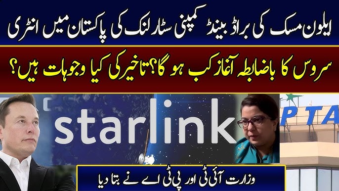 Pakistan in talks with Starlink