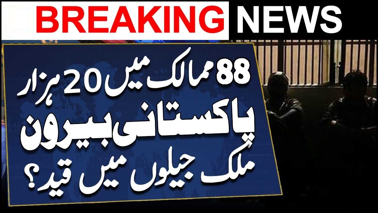 20,000 Pakistanis jailed abroad