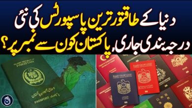 Pakistani passport still among least powerful