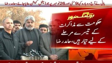Third round of govt-PTI