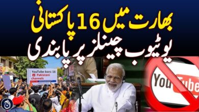 16 Pakistani YouTube channels banned in India