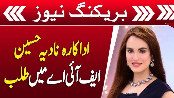 FIA summons model Nadia Hussain
